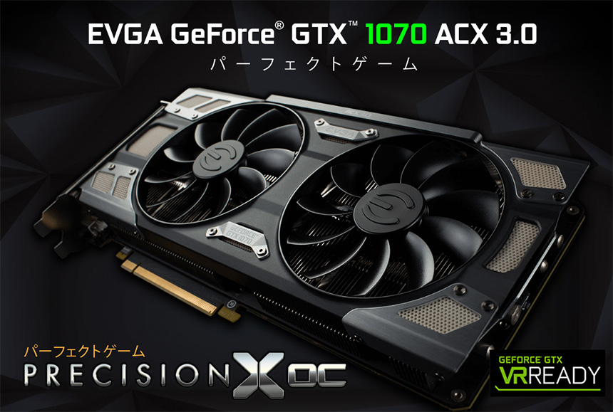 EVGA GeForce GTX1070 FTW GAMING ACX 3.0 | 株式会社マイルストーン