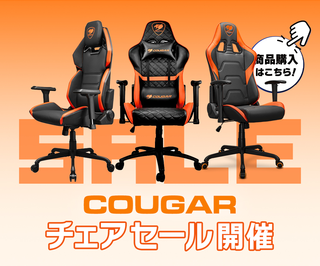 COUGAR 700K | 株式会社マイルストーン